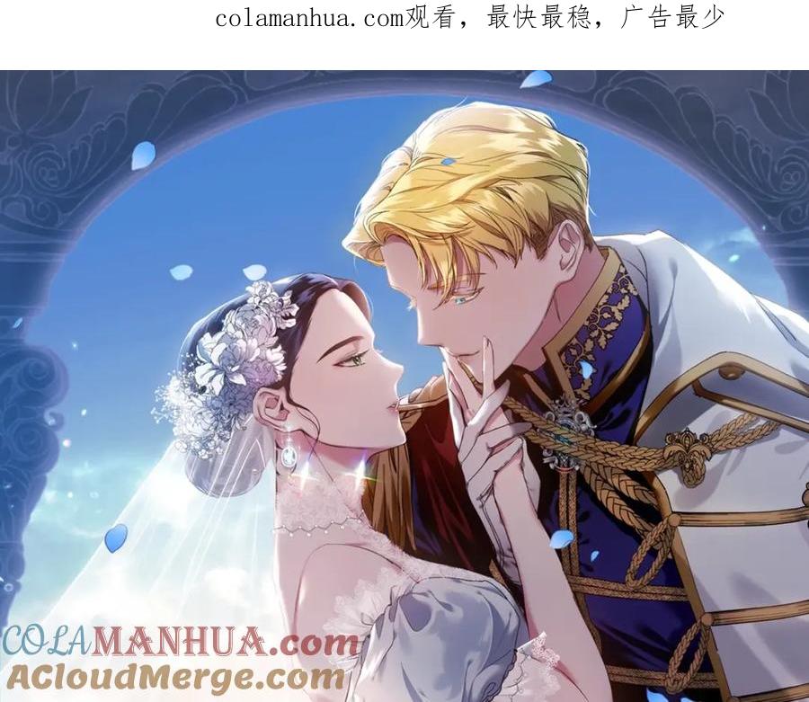 《这个婚反正也要完蛋》第35话 玩弄 第1页