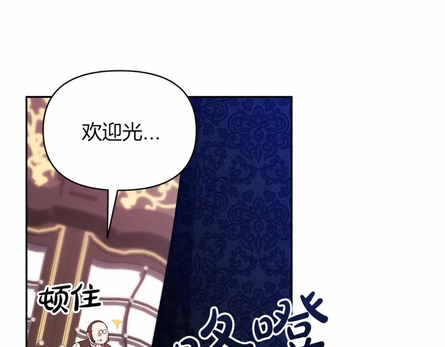 《这个婚反正也要完蛋》第35话 玩弄 第35页