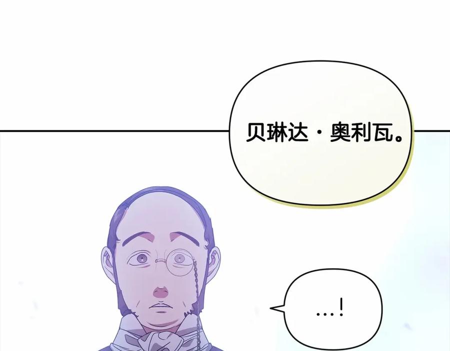 《这个婚反正也要完蛋》第35话 玩弄 第63页