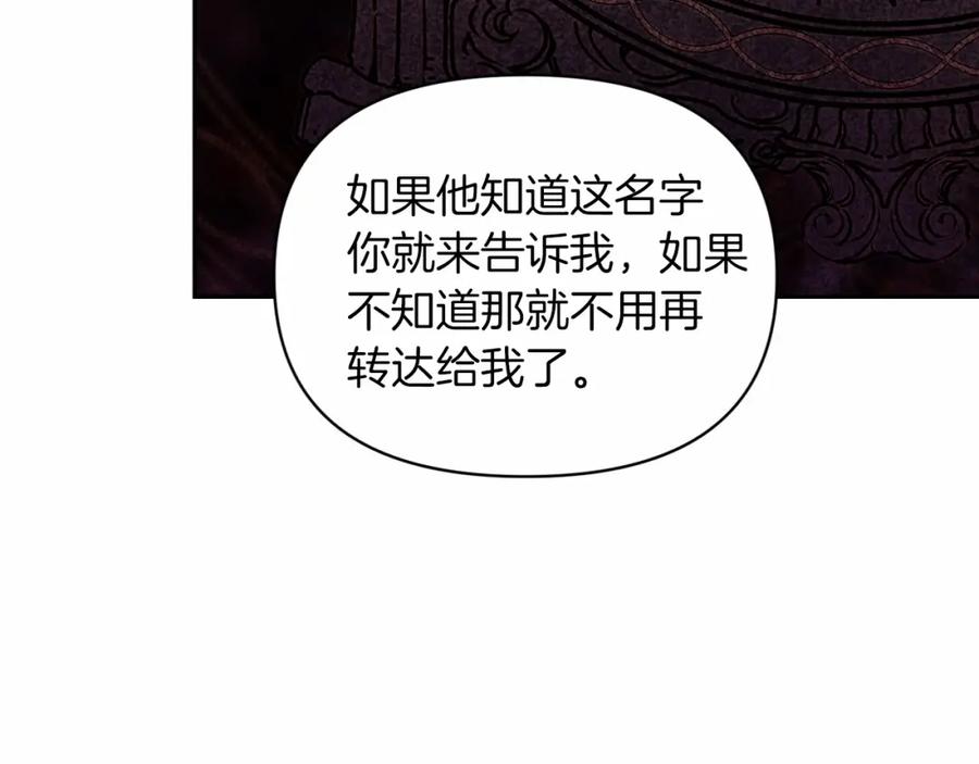 《这个婚反正也要完蛋》第35话 玩弄 第67页