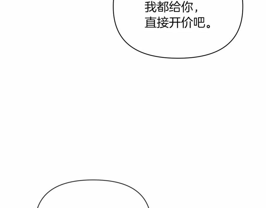 《这个婚反正也要完蛋》第35话 玩弄 第48页