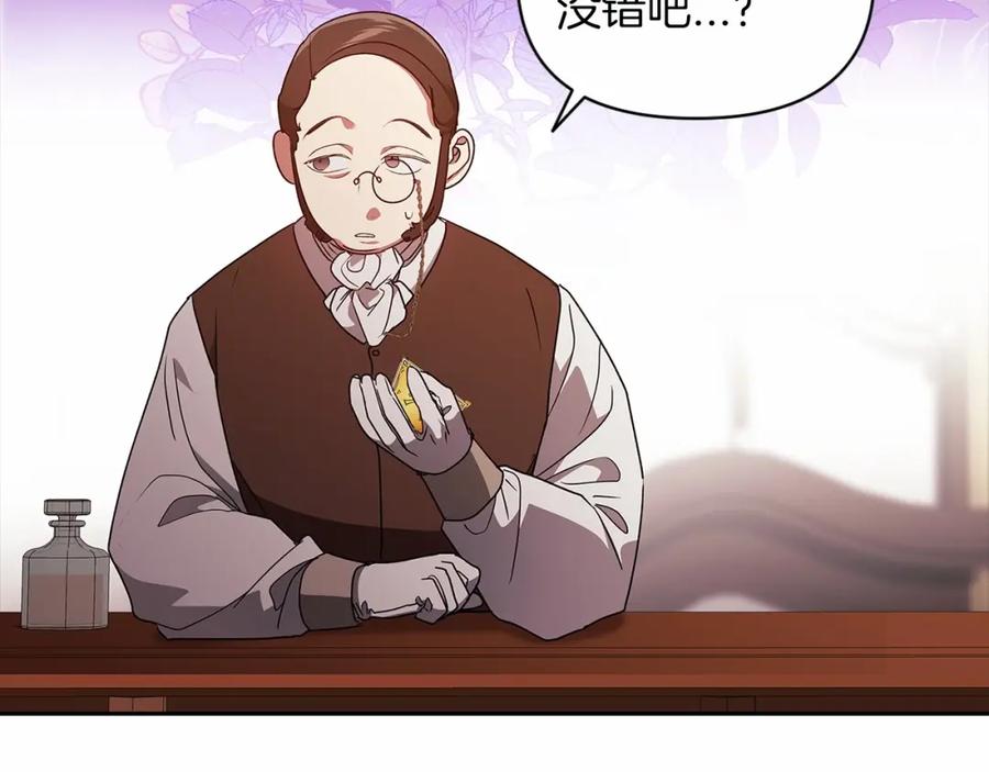 《这个婚反正也要完蛋》第35话 玩弄 第14页