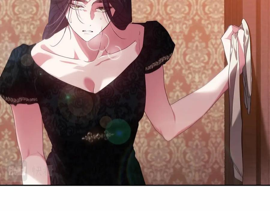 《这个婚反正也要完蛋》第35话 玩弄 第96页