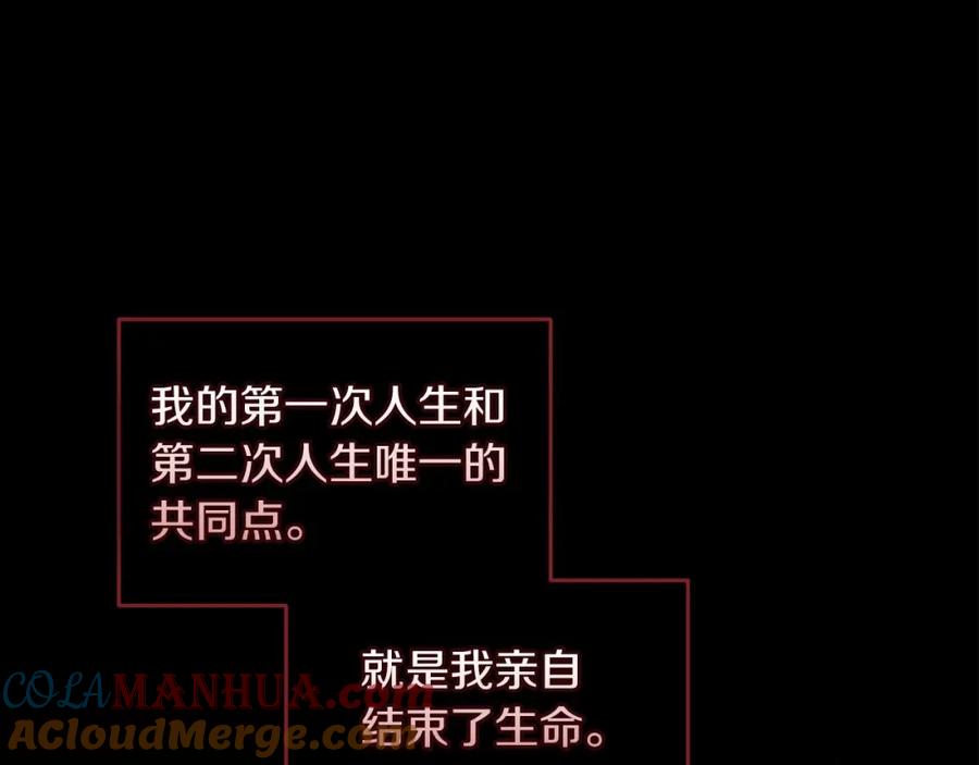 《这个婚反正也要完蛋》第35话 玩弄 第133页