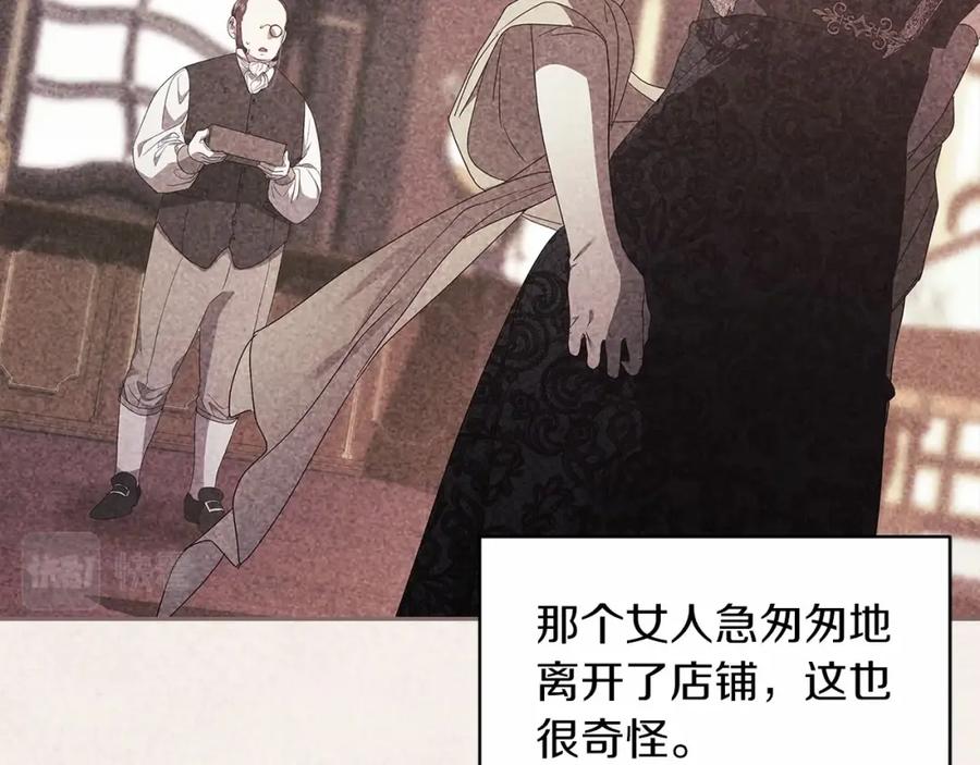 《这个婚反正也要完蛋》第35话 玩弄 第31页