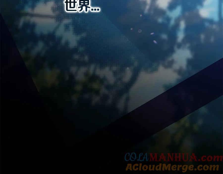 《这个婚反正也要完蛋》第35话 玩弄 第169页
