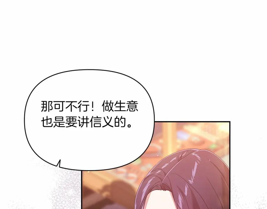 《这个婚反正也要完蛋》第35话 玩弄 第54页