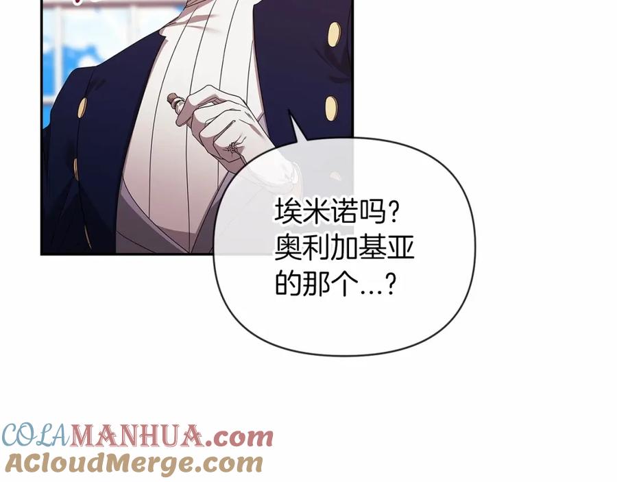 《这个婚反正也要完蛋》第35话 玩弄 第113页