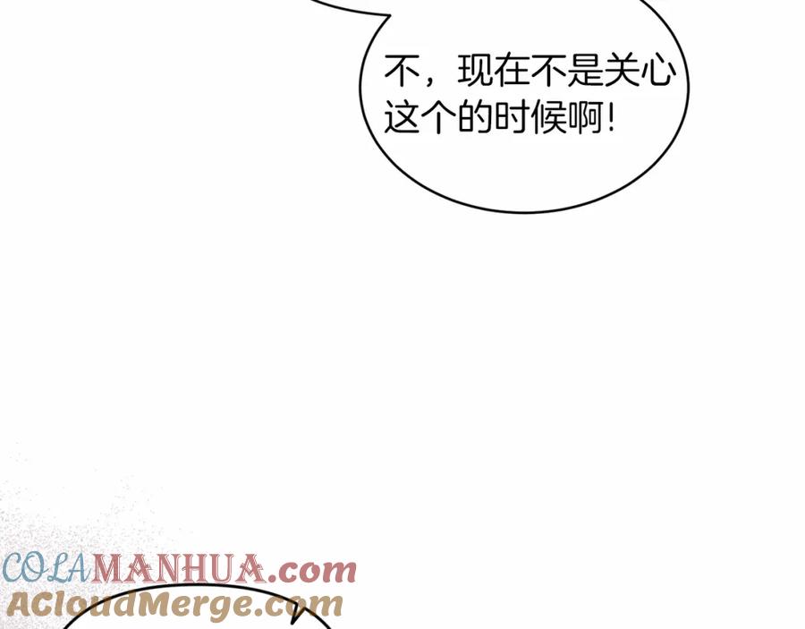 《这个婚反正也要完蛋》第35话 玩弄 第101页