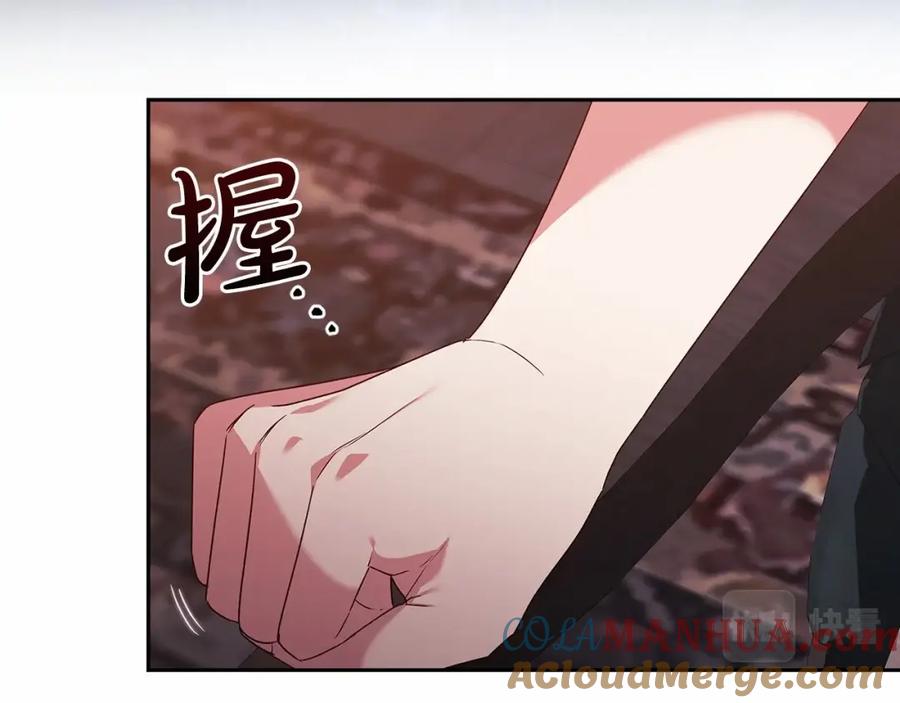《这个婚反正也要完蛋》第35话 玩弄 第141页