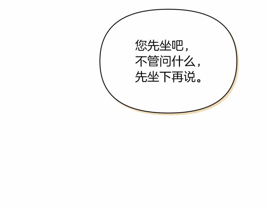 《这个婚反正也要完蛋》第35话 玩弄 第98页