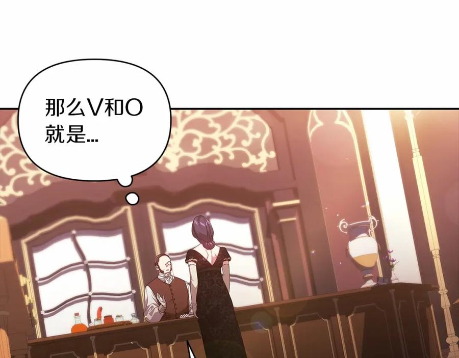 《这个婚反正也要完蛋》第35话 玩弄 第68页