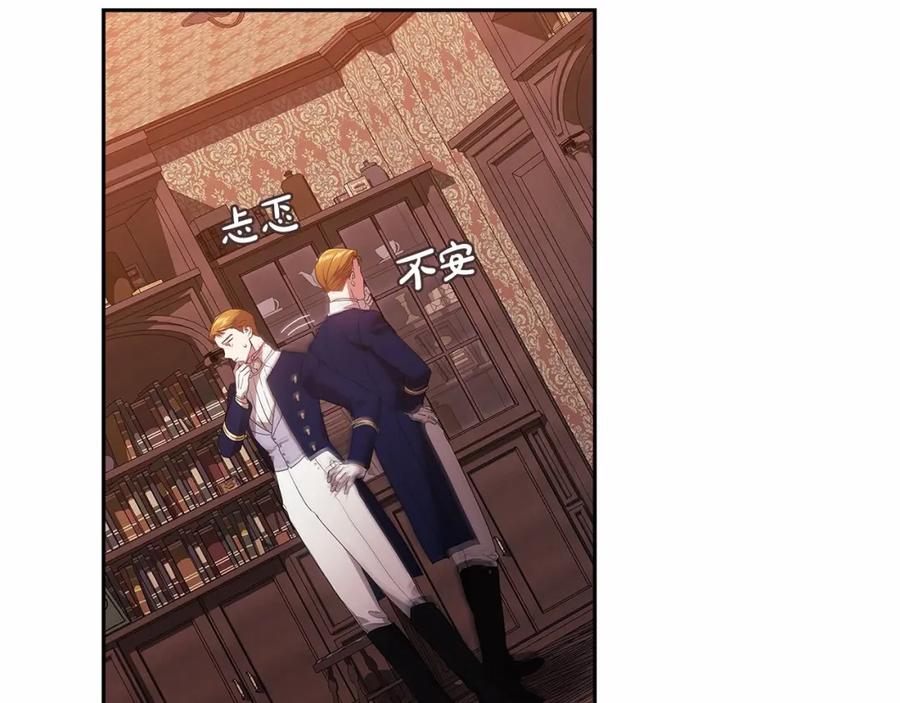 《这个婚反正也要完蛋》第35话 玩弄 第88页
