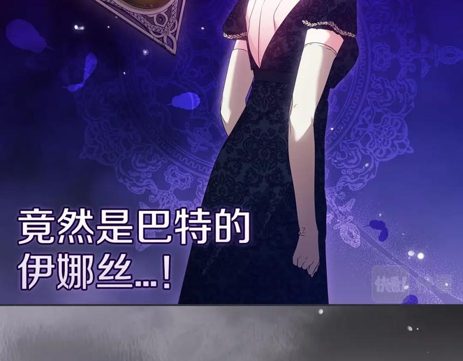 《这个婚反正也要完蛋》第35话 玩弄 第82页