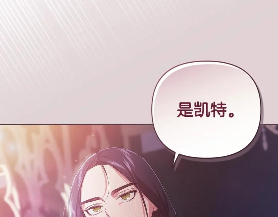 《这个婚反正也要完蛋》第35话 玩弄 第71页