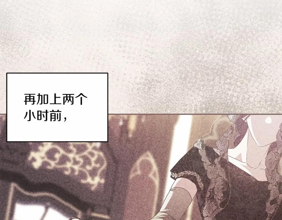 《这个婚反正也要完蛋》第35话 玩弄 第30页