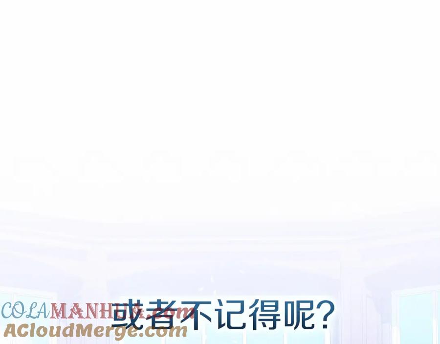 《这个婚反正也要完蛋》第35话 玩弄 第161页