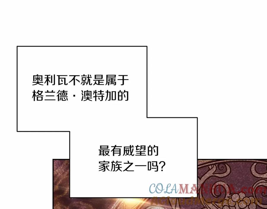 《这个婚反正也要完蛋》第35话 玩弄 第65页