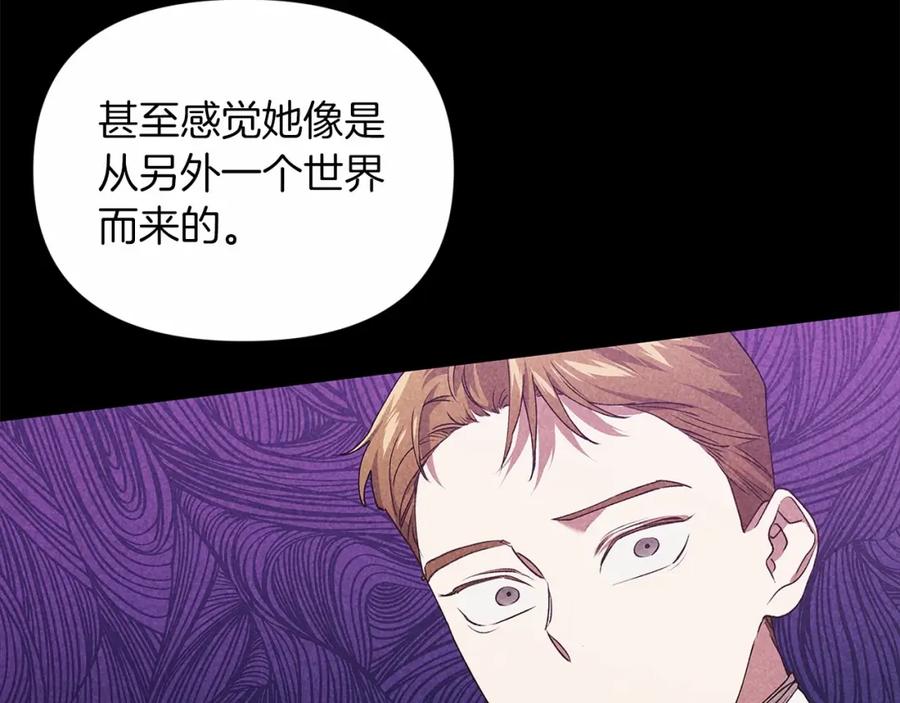 《这个婚反正也要完蛋》第36话 落泪告白 第50页