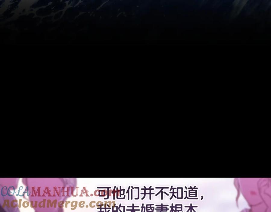 《这个婚反正也要完蛋》第36话 落泪告白 第157页