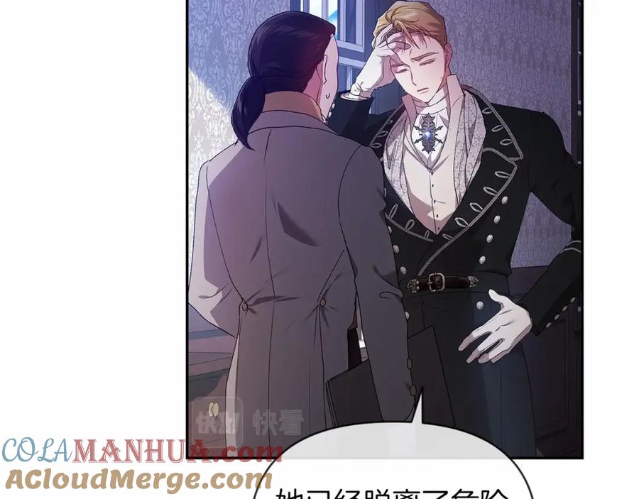 《这个婚反正也要完蛋》第36话 落泪告白 第69页