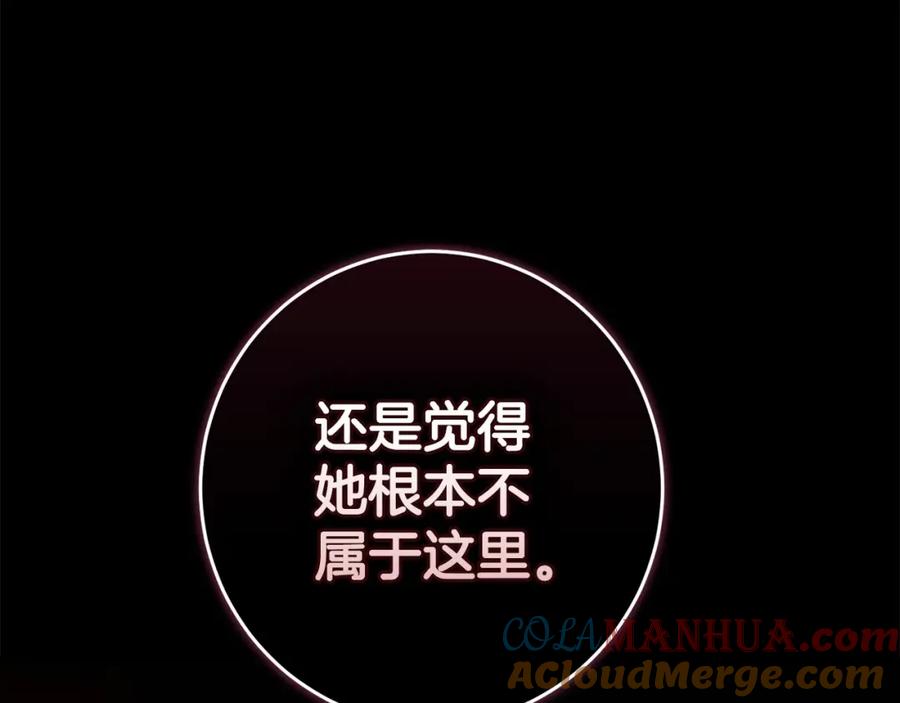《这个婚反正也要完蛋》第36话 落泪告白 第53页