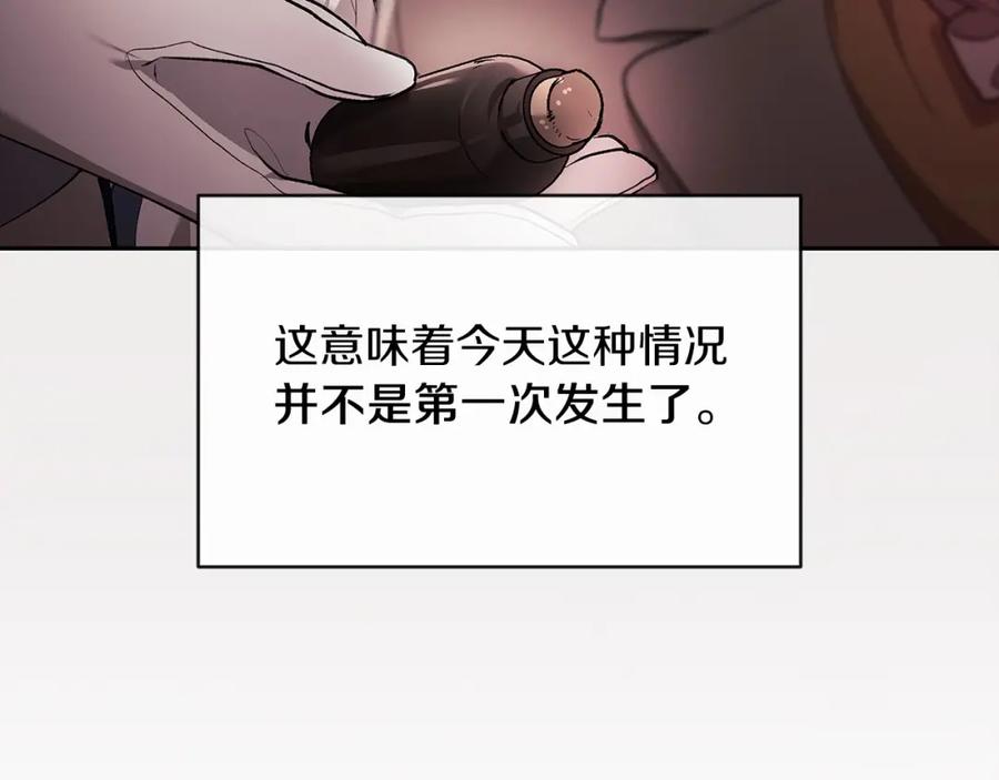《这个婚反正也要完蛋》第36话 落泪告白 第34页