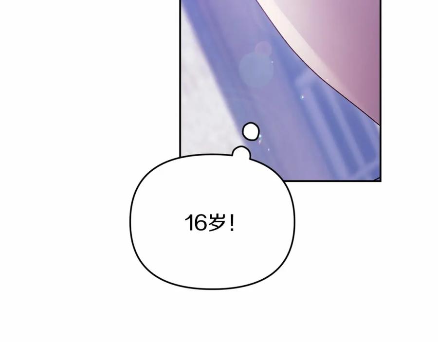 《这个婚反正也要完蛋》第36话 落泪告白 第107页