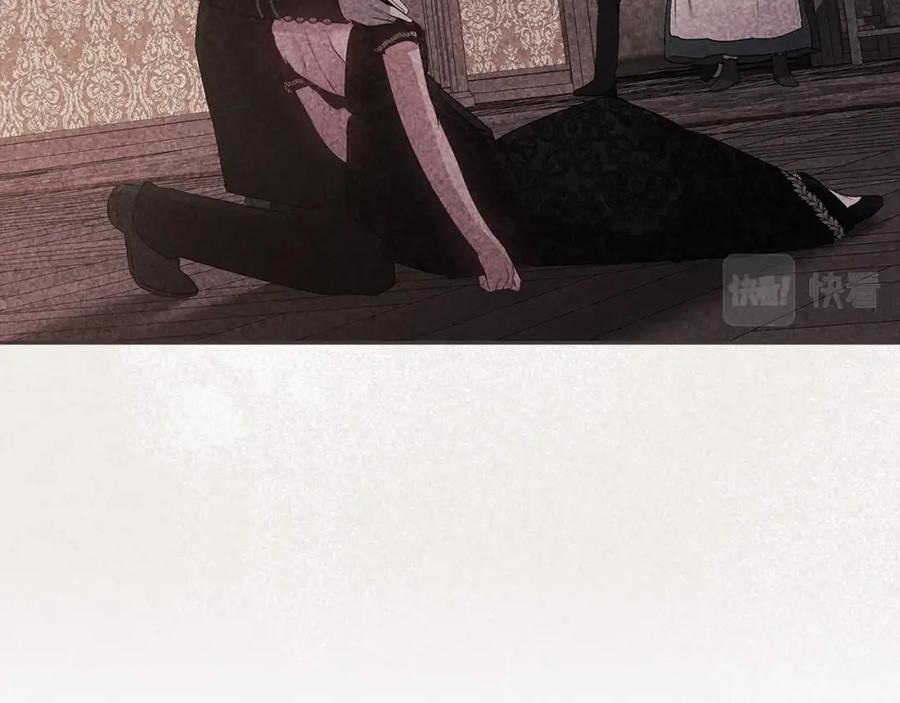 《这个婚反正也要完蛋》第36话 落泪告白 第20页