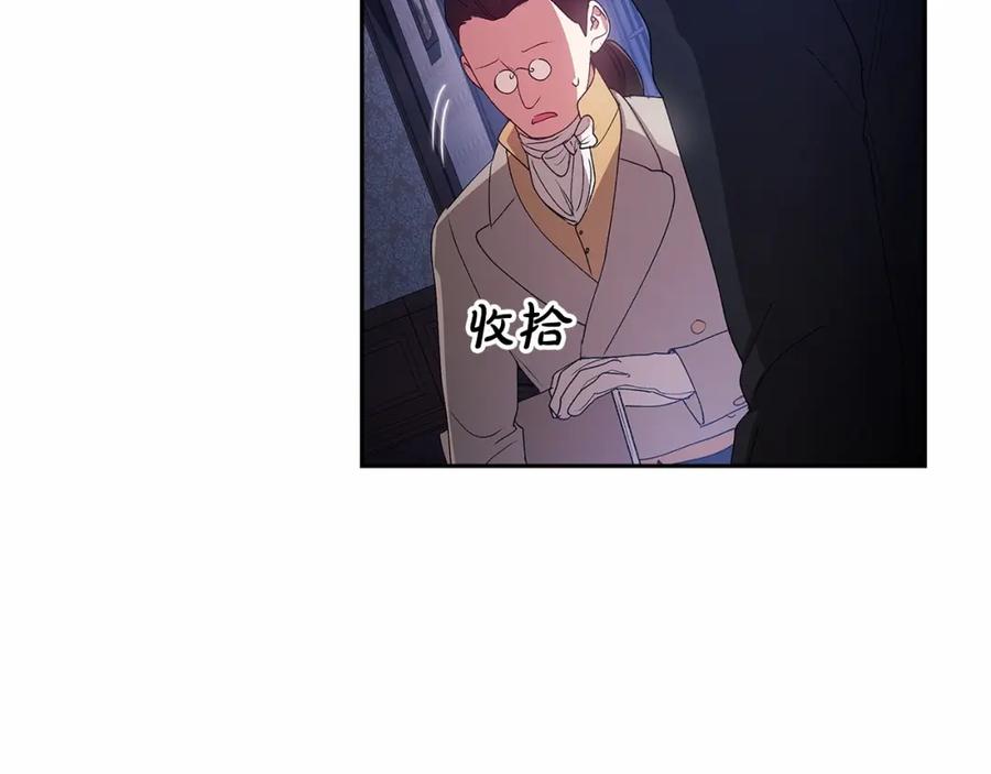 《这个婚反正也要完蛋》第36话 落泪告白 第82页