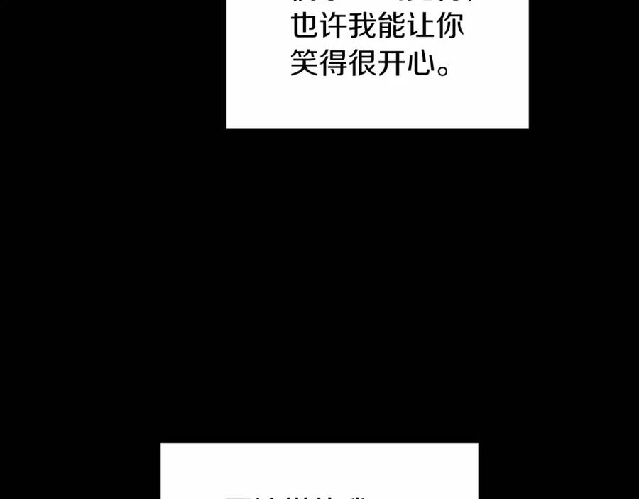 《这个婚反正也要完蛋》第36话 落泪告白 第126页