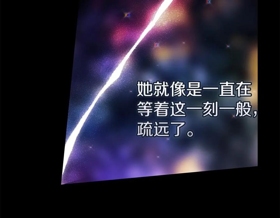 《这个婚反正也要完蛋》第36话 落泪告白 第118页