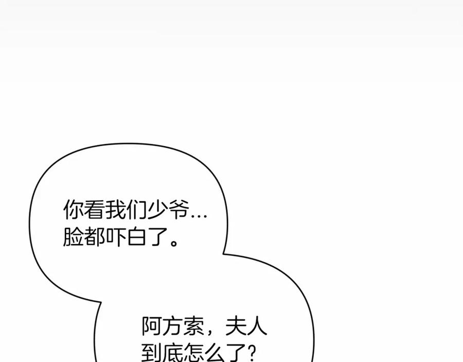 《这个婚反正也要完蛋》第36话 落泪告白 第35页