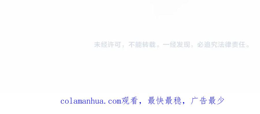 《这个婚反正也要完蛋》第36话 落泪告白 第202页