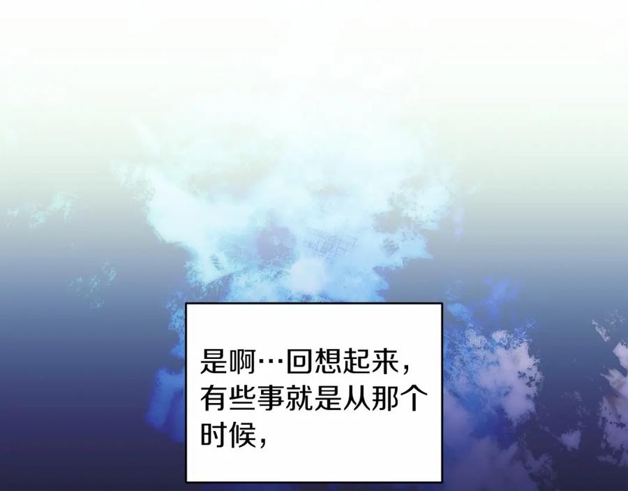《这个婚反正也要完蛋》第36话 落泪告白 第108页