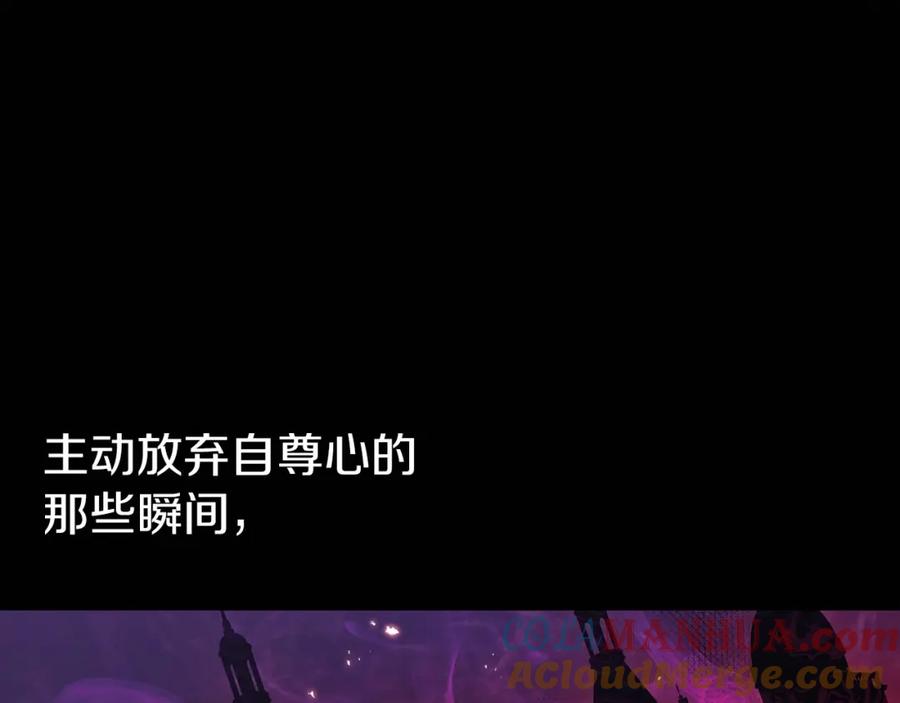 《这个婚反正也要完蛋》第36话 落泪告白 第133页