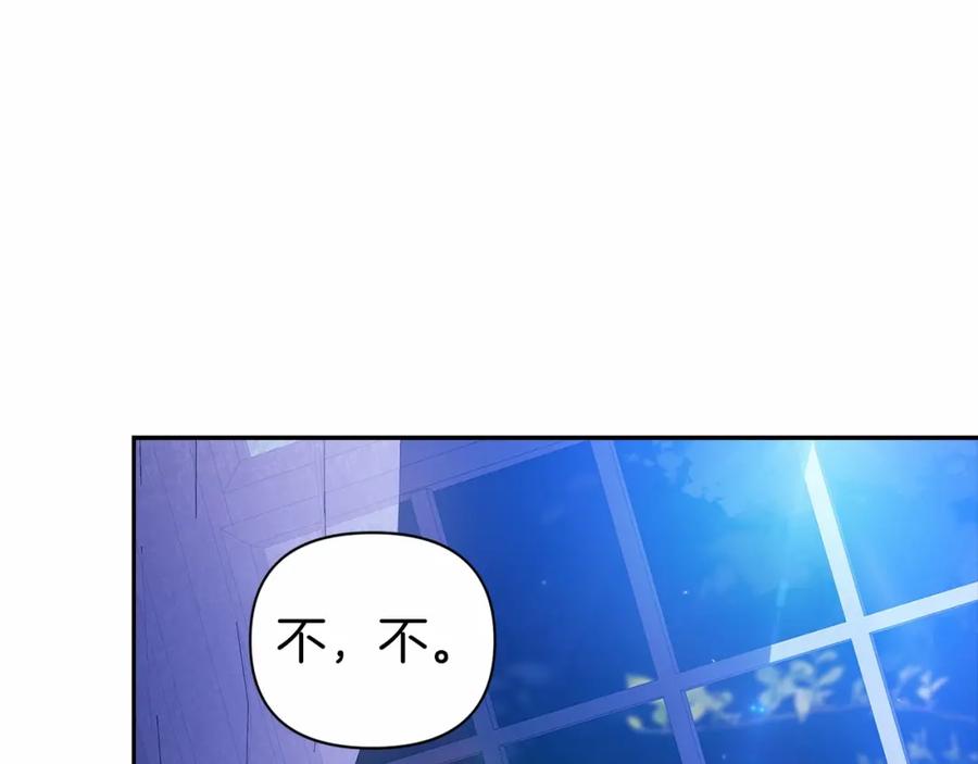 《这个婚反正也要完蛋》第36话 落泪告白 第191页