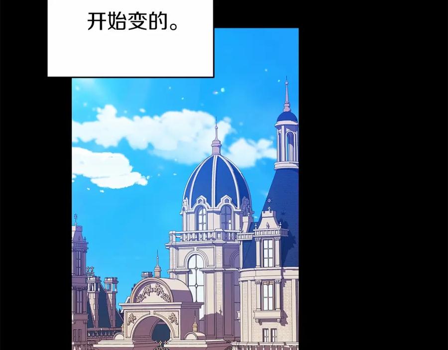 《这个婚反正也要完蛋》第36话 落泪告白 第110页