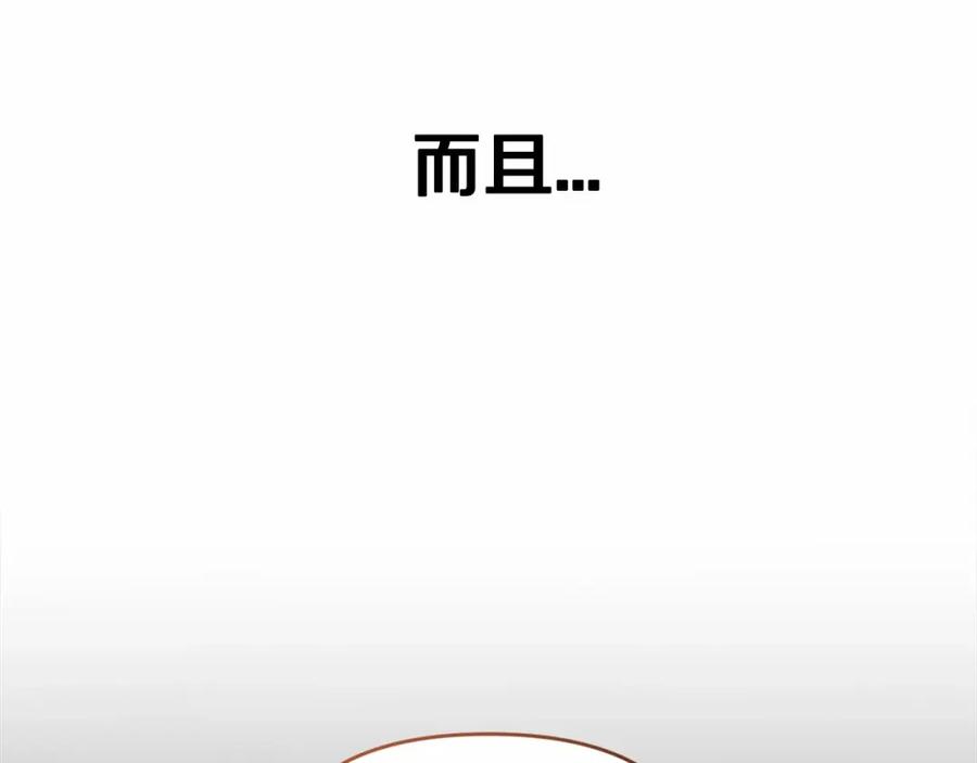《这个婚反正也要完蛋》第36话 落泪告白 第42页