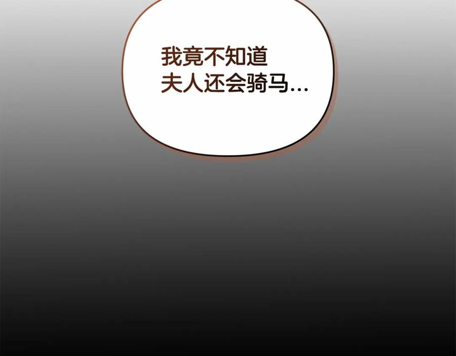 《这个婚反正也要完蛋》第36话 落泪告白 第43页