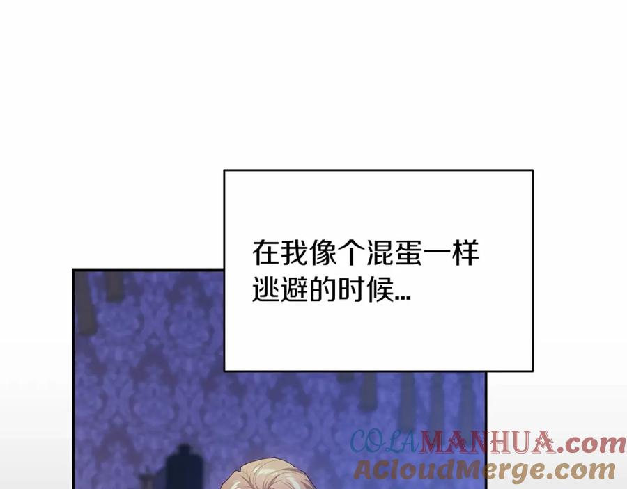 《这个婚反正也要完蛋》第36话 落泪告白 第169页
