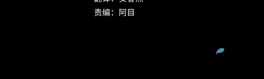 《这个婚反正也要完蛋》第36话 落泪告白 第4页