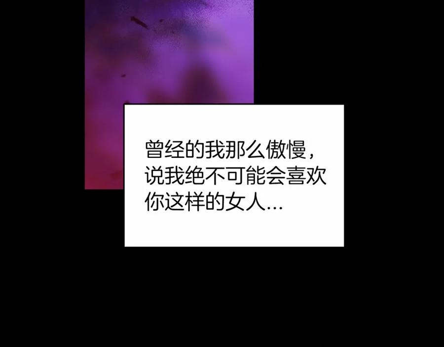 《这个婚反正也要完蛋》第36话 落泪告白 第151页