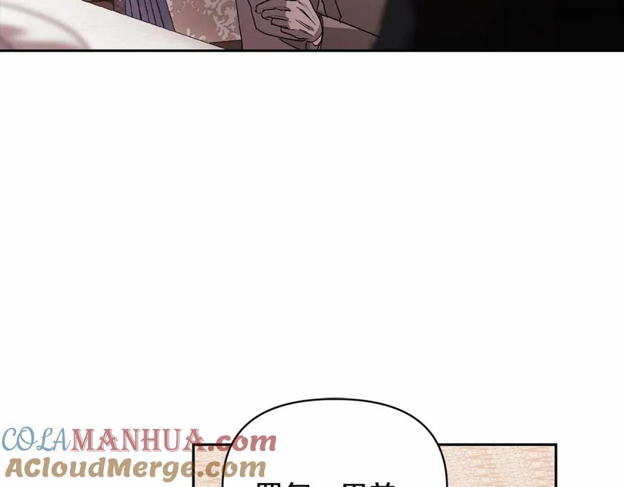 《这个婚反正也要完蛋》第36话 落泪告白 第25页