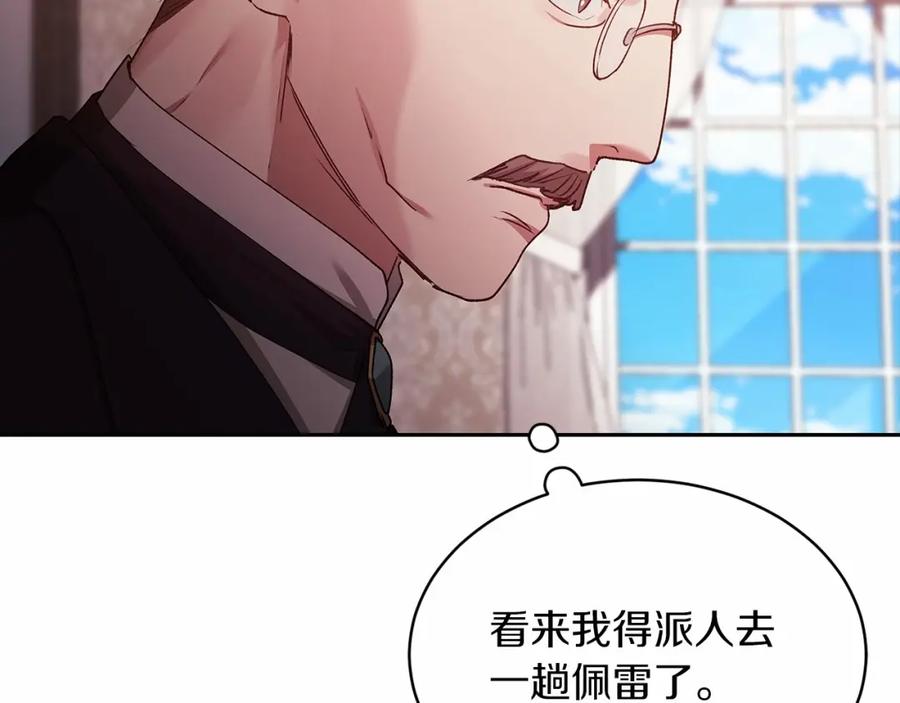 《这个婚反正也要完蛋》第36话 落泪告白 第60页