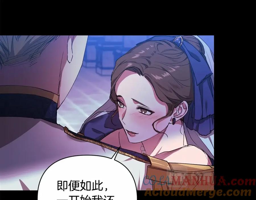 《这个婚反正也要完蛋》第1话 第一次被发现 第57页
