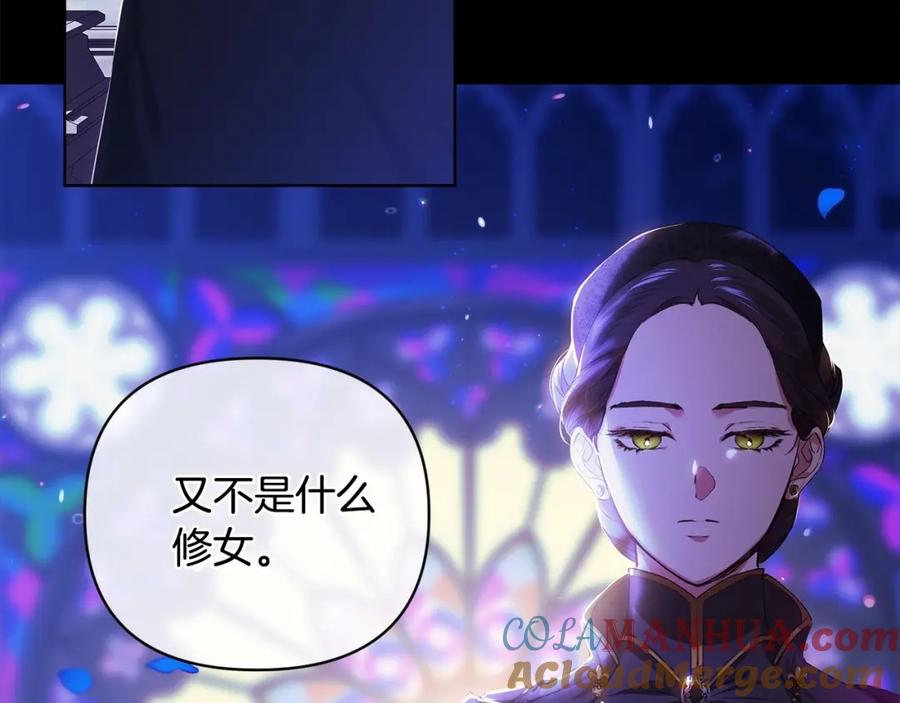 《这个婚反正也要完蛋》第1话 第一次被发现 第129页