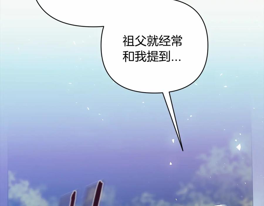 《这个婚反正也要完蛋》第1话 第一次被发现 第72页