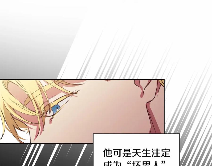 《这个婚反正也要完蛋》第1话 第一次被发现 第94页