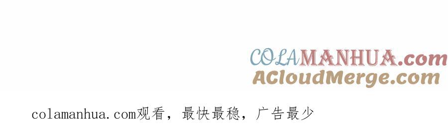 《这个婚反正也要完蛋》第1话 第一次被发现 第141页